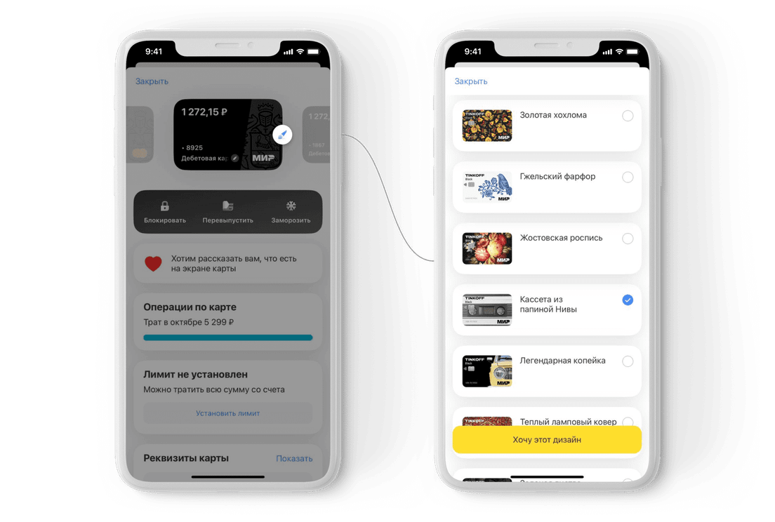 Как изменить карту в тинькофф. Дизайны карт тинькофф. Карточки тинькофф с дизайном. Выбрать дизайн карты тинькофф. Дизайнерские карты тинькофф.