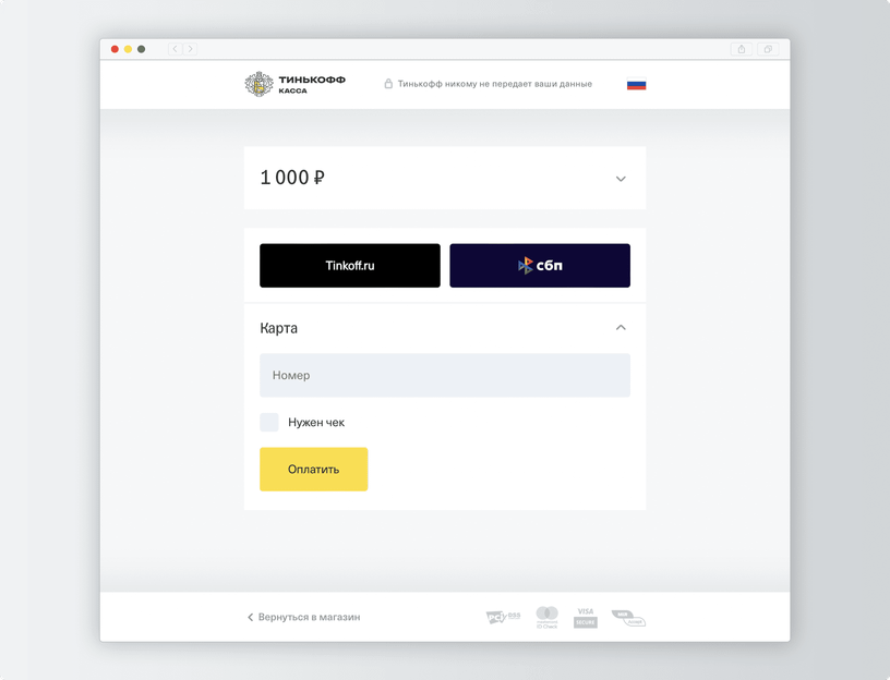 Что такое торговый эквайринг