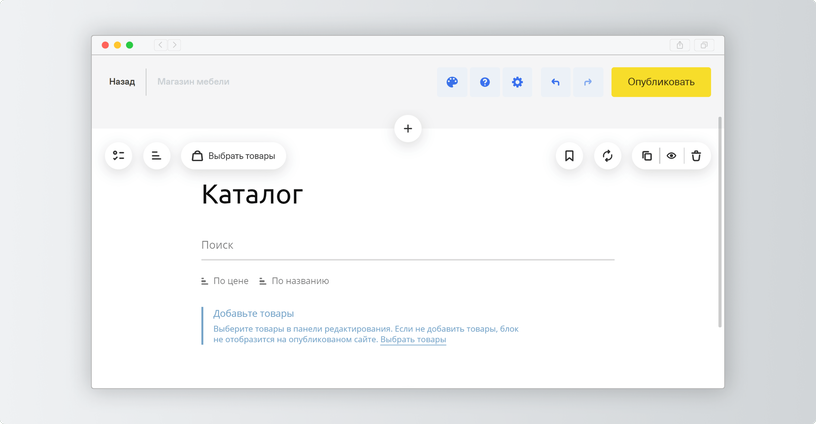Как сделать сайт самостоятельно при помощи конструктора Tinkoff
