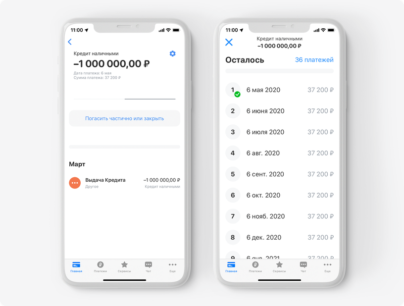 Узнать остаток кредита банке. График платежей по кредиту тинькофф в приложении. График платежей по займу тинькофф. Оплата кредита тинькофф. Как оплатить кредит тинькофф.