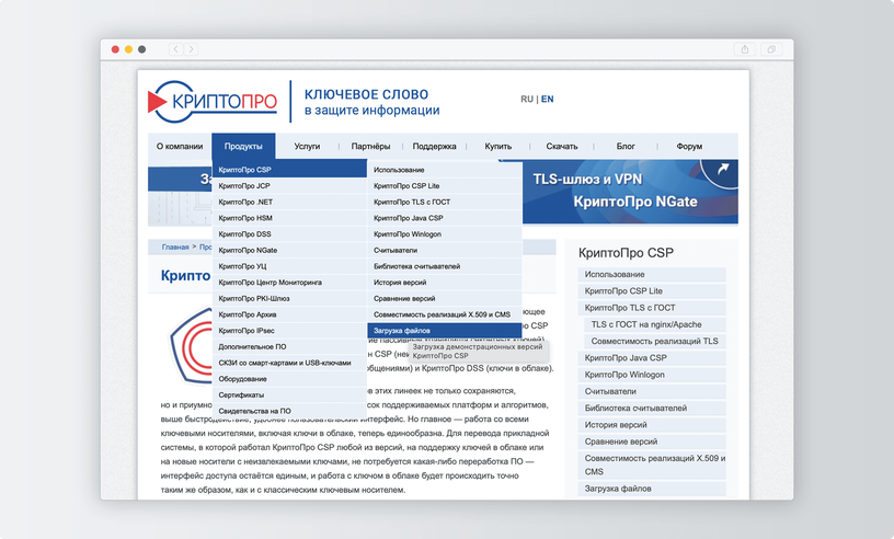 Как подписать документы электронной подписью
