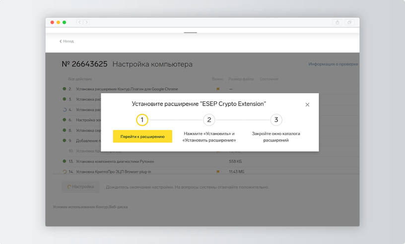 Как подписать документы электронной подписью
