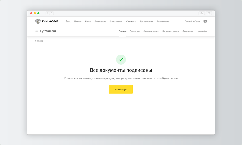 Как подписать документы электронной подписью
