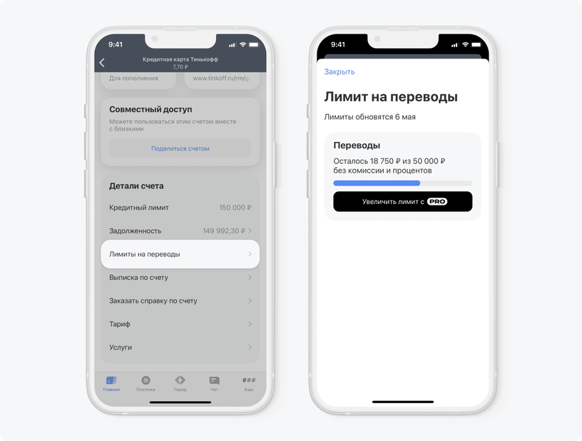 Номер тинькофф симкартв. Тинькофф банк. Приложение тинькофф инвестиции на айфон. Привязка карт тинькофф. Приложение для перевозки на айфон.