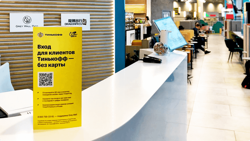 Карта в бизнес залы аэропортов
