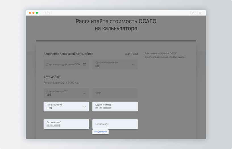 Учет автомобиль ооо: найдено 75 картинок
