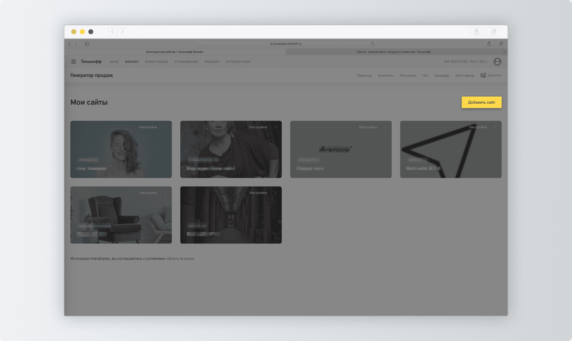 Конструктор сайтов тинькофф