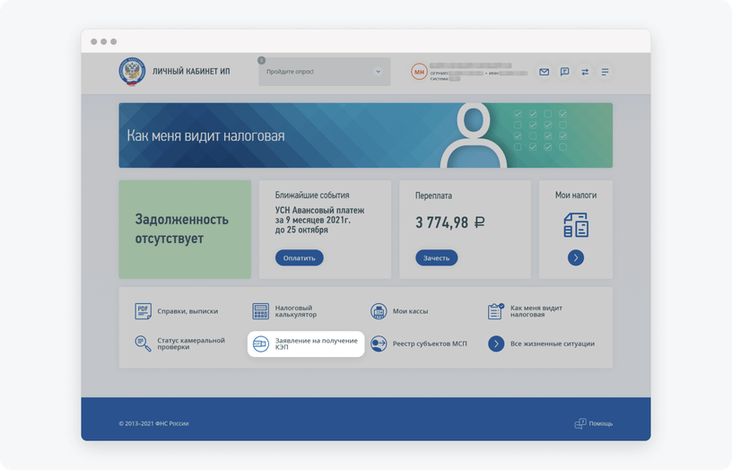 Сертификат кэп ИП. Личный кабинет ИП налогоплательщика продлить кэп. ВТБ кэп для ИП для налоговой. Документы для получения кэп в фнс