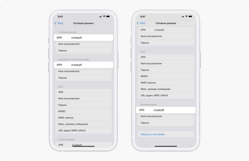Настройка apn tinkoff mobile
