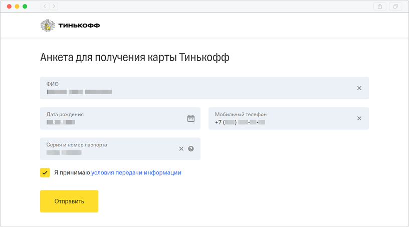 Какие выплаты можно совершать с помощью зарплатного проекта тинькофф