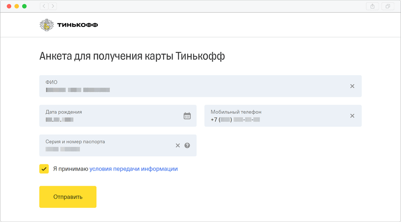 Преимущества зарплатного проекта тинькофф