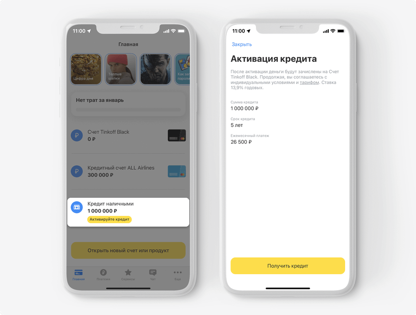 Карта тинькофф кредит наличными