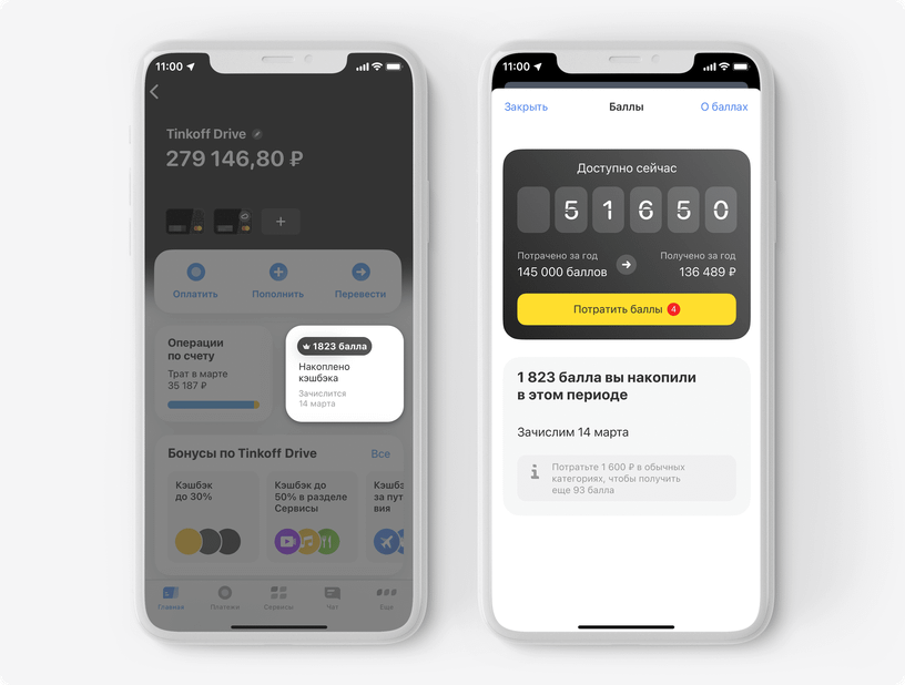 Как потратить баллы джуниор. Баллы тинькофф. Тинькофф бонусы. Тинькофф драйв бонусы. Баллы на карту тинькофф.