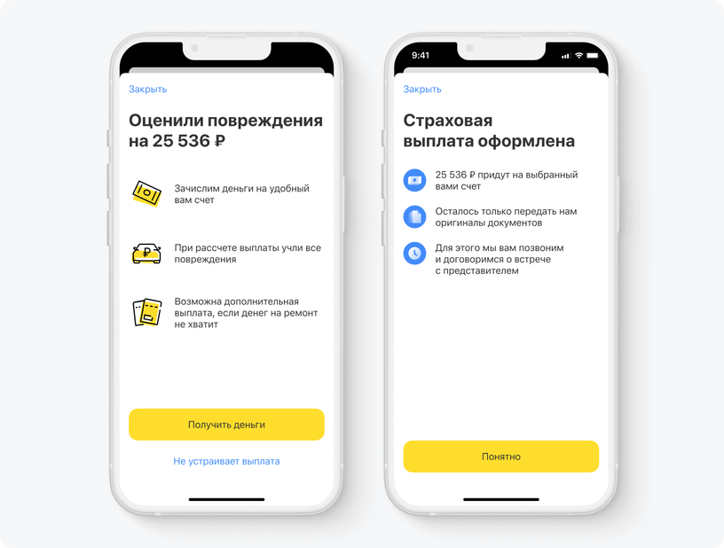 Как расторгнуть осаго тинькофф