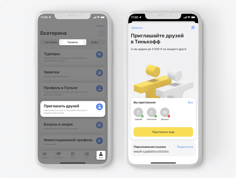 Тинькофф акции форум