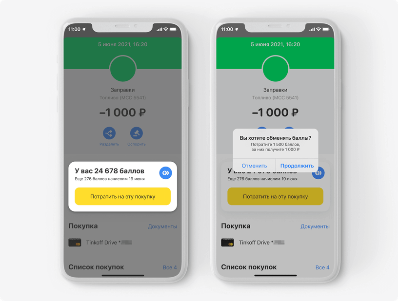 Баллы тинькофф. Баллы тинькофф драйв. Как потратить баллы тинькофф драйв. Обменять баллы на рубли в тинькофф. Как потратить бонусы тинькофф.