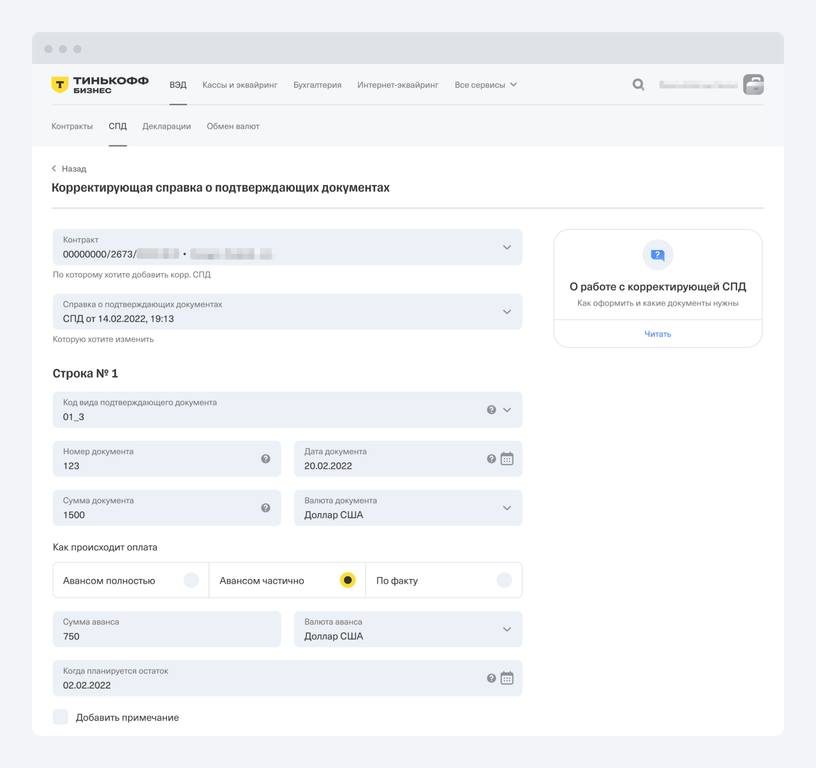 Как оформить справку о подтверждающих документах
