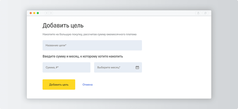 Как управлять накопительным счетом