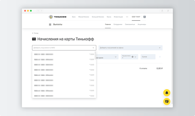 Как в зарплатном проекте добавить сотрудника