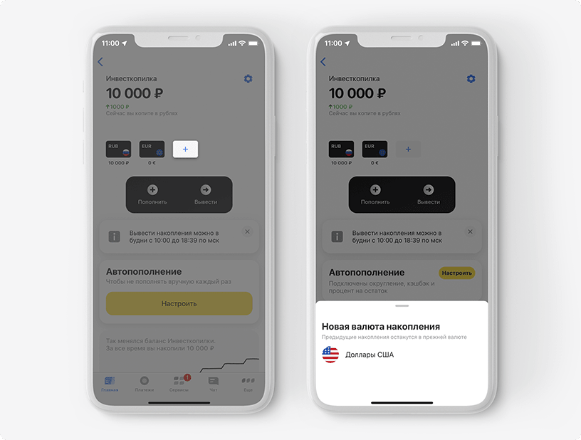 Как закрыть инвесткопилку в тинькофф через приложение. Как закрыть инвесткопилку в тинькофф. Как закрыть инвесткопилку в тинькофф через приложение. Копилка в приложении тинькофф. Инвесткопилка тинькофф 2022.