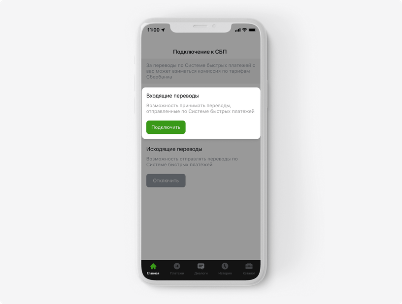 Приложение быстрых платежей. Как подключить систему быстрых платежей в Сбербанке. Как переводить деньги через систему быстрых. СБП ВБРР как подключить. Газпром система быстрых платежей как подключить.