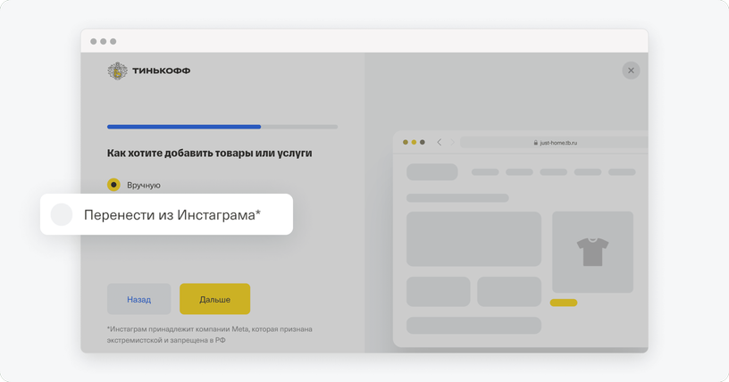 Конструктор сайтов ТИНЬКОФФ