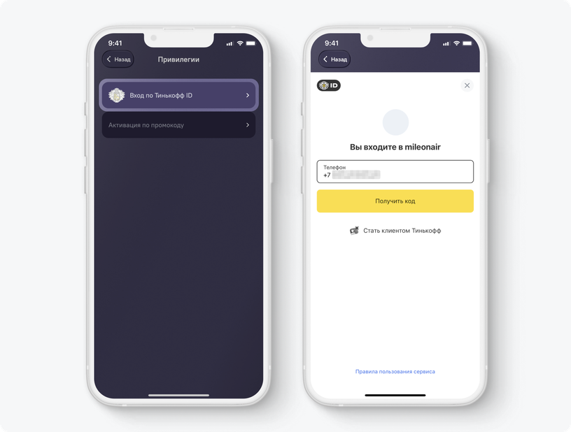 Tinkoff mobile operator