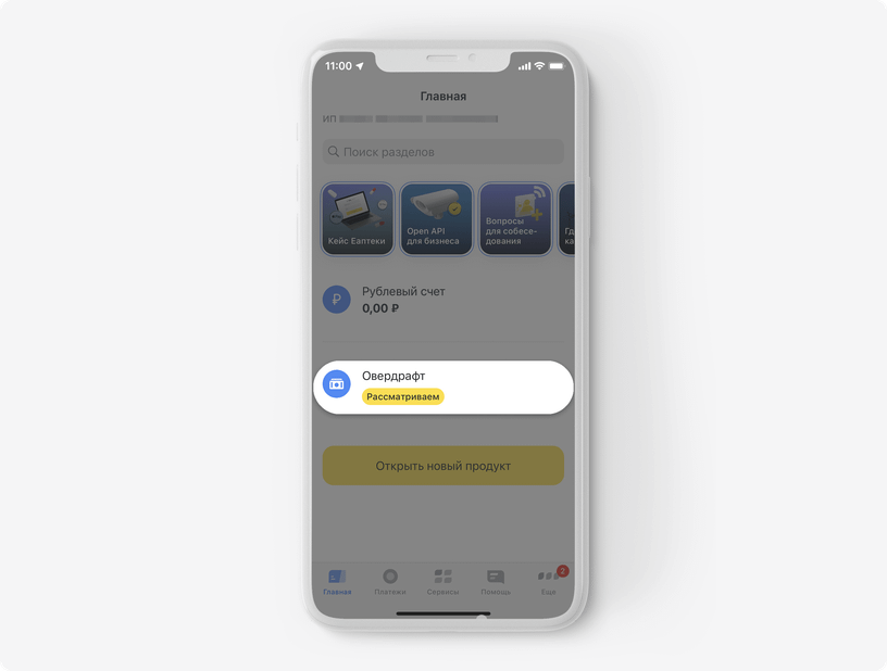 Что такое овердрафт в тинькофф бизнес карта