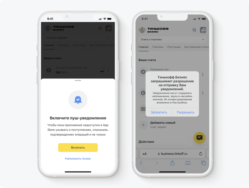 Как включить пуш уведомления в тинькофф приложение. Как включить пуш уведомления в СБЕРКИДС. Как включить пуш уведомления в тинькофф на айфоне.