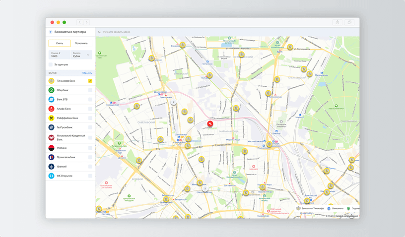 пополнить тинькофф через мкб. терминал тинькофф геленджик. банкоматы тинькофф на карте. тинькофф банк отделения в москве. банкомат тинькофф коммунарки.