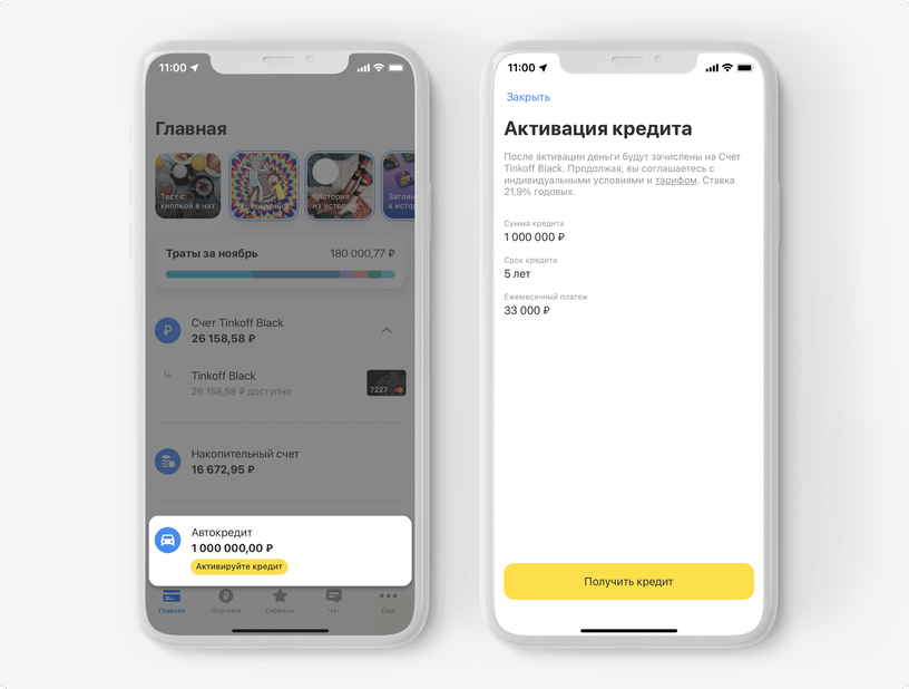 Тинькофф мобильный банк на айфон. Согласование условий тинькофф. Тинькофф кредит мобильное приложение. Тинькофф автокредит. Кредит в приложении тинькофф.