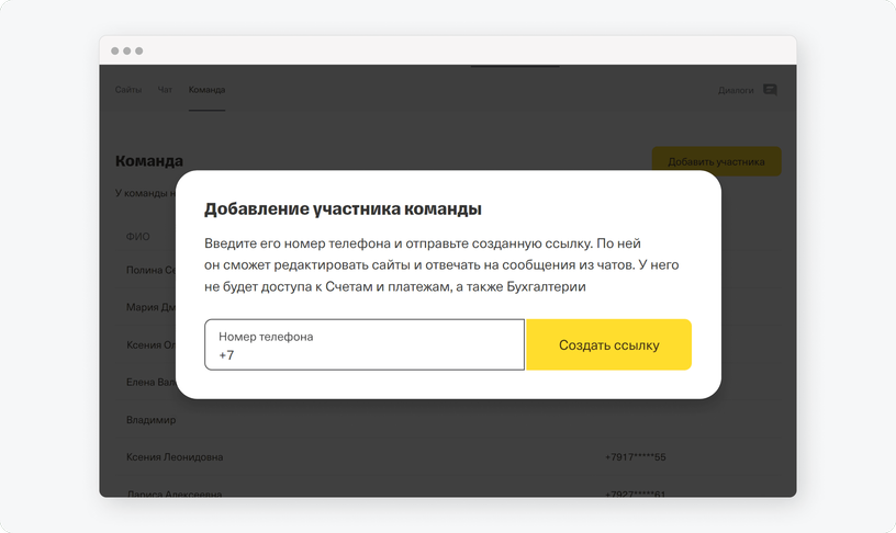 Конструктор сайтов ТИНЬКОФФ