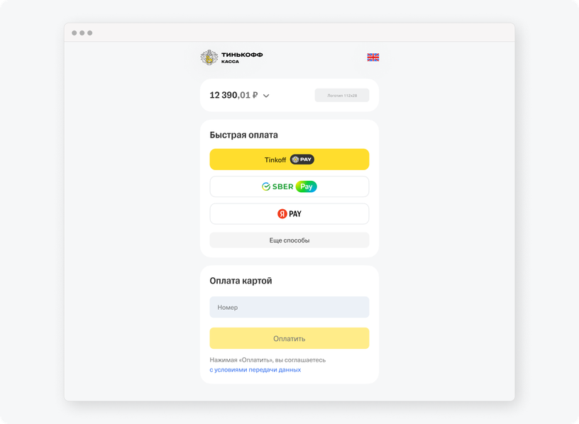 Как оплатить жкх тинькофф. Оплатить через тинькофф. Тинькофф платежи. Оплата в транспорте картой тинькофф. Перевести деньги с телефона на карту тинькофф.