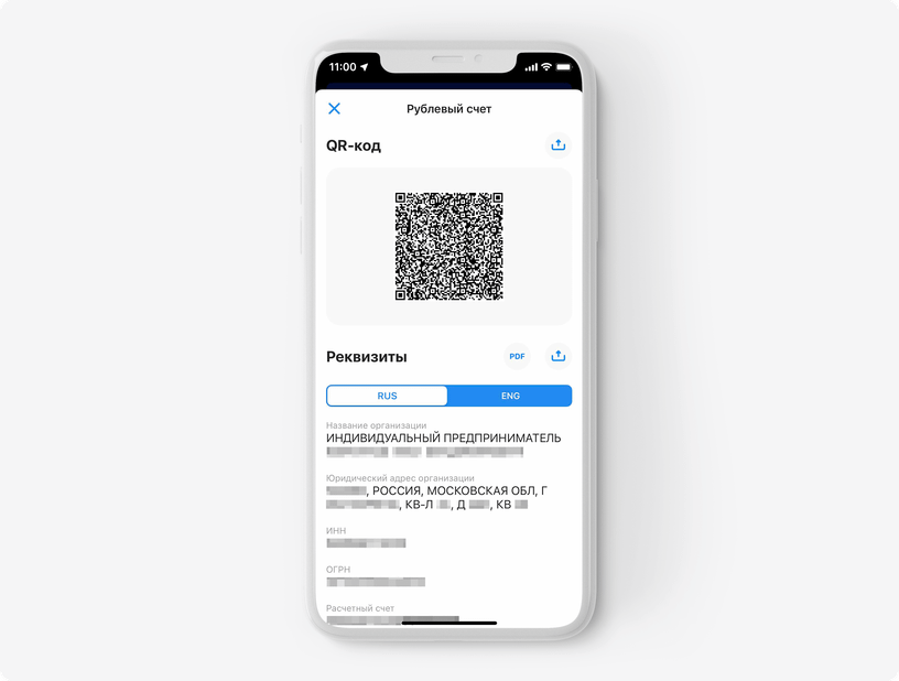 Тинькофф QR код для ИП. Оплата QR кодом тинькофф. Тинькофф банк оплата по QR коду. Тинькофф QR для предпринимателей. Плати qr тинькофф