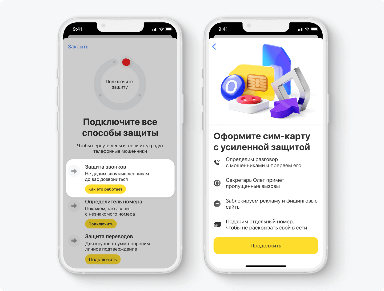 Тинькофф юбанк. Тинькофф мобайл реклама 2022. Платежный стикер. Тинькофф банк телефон 88005557775 позвонить. Как можно звонить тинькофф банку.