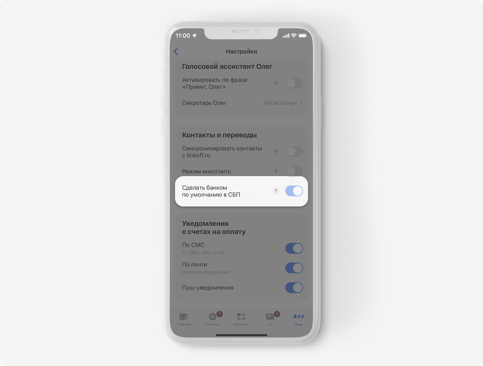 Сбп тинькофф. Тинькофф защита. Определитель номера тинькофф на андроид. Платформа тинькофф защита. Приложение тинькофф безопасность