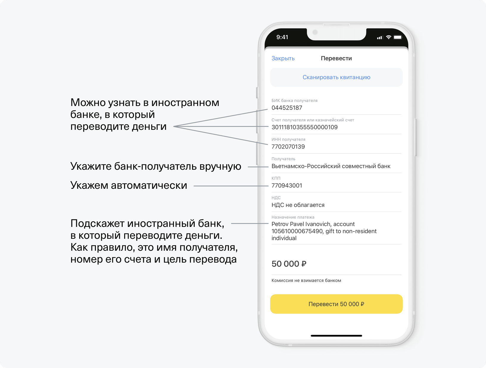 Как сделать перевод