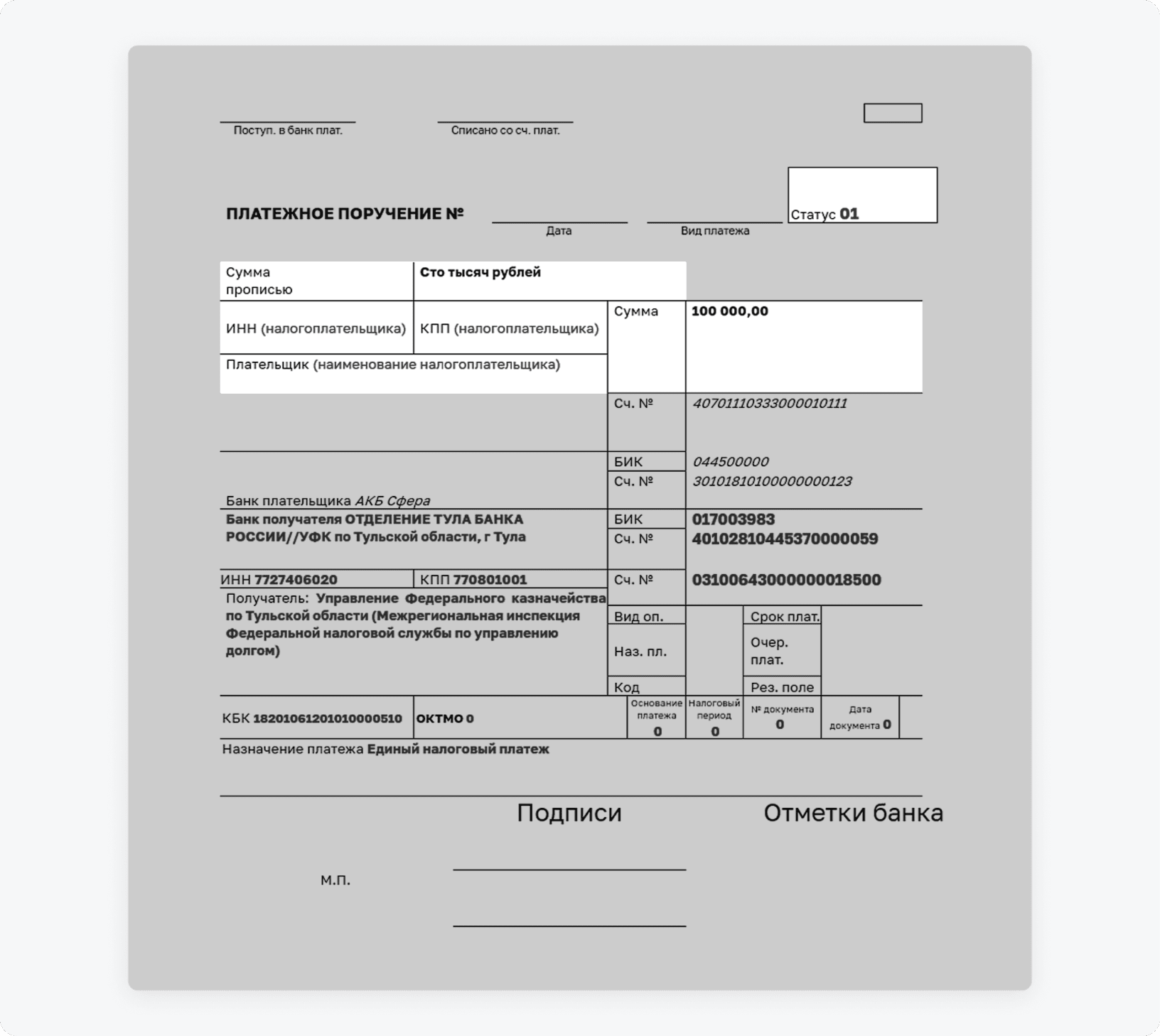 размер обязательных платежей и взносов членов товарищества фото 37