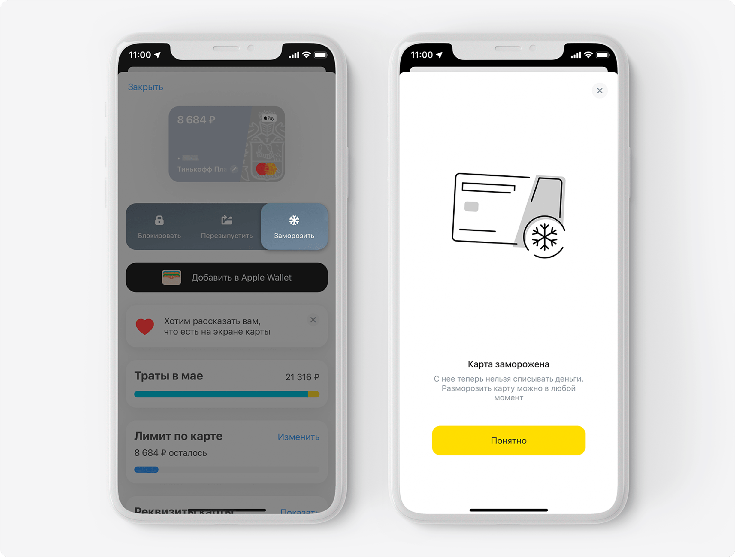 Заморозить кредитную карту. Тинькофф 2560000. Как разморозить карту тинькофф в приложении. Как заморозить карту тинькофф в приложении. Замороженные деньги на карте в тинькофф.