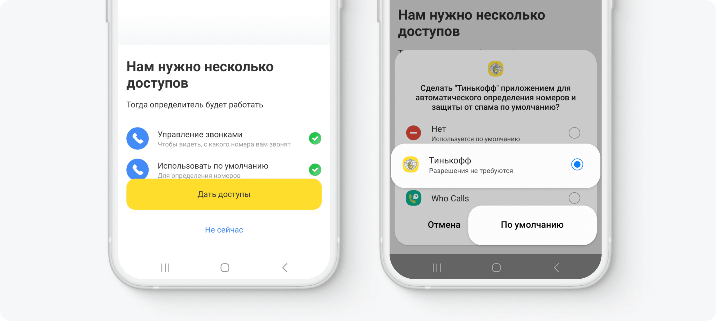 Яндекс аон как включить
