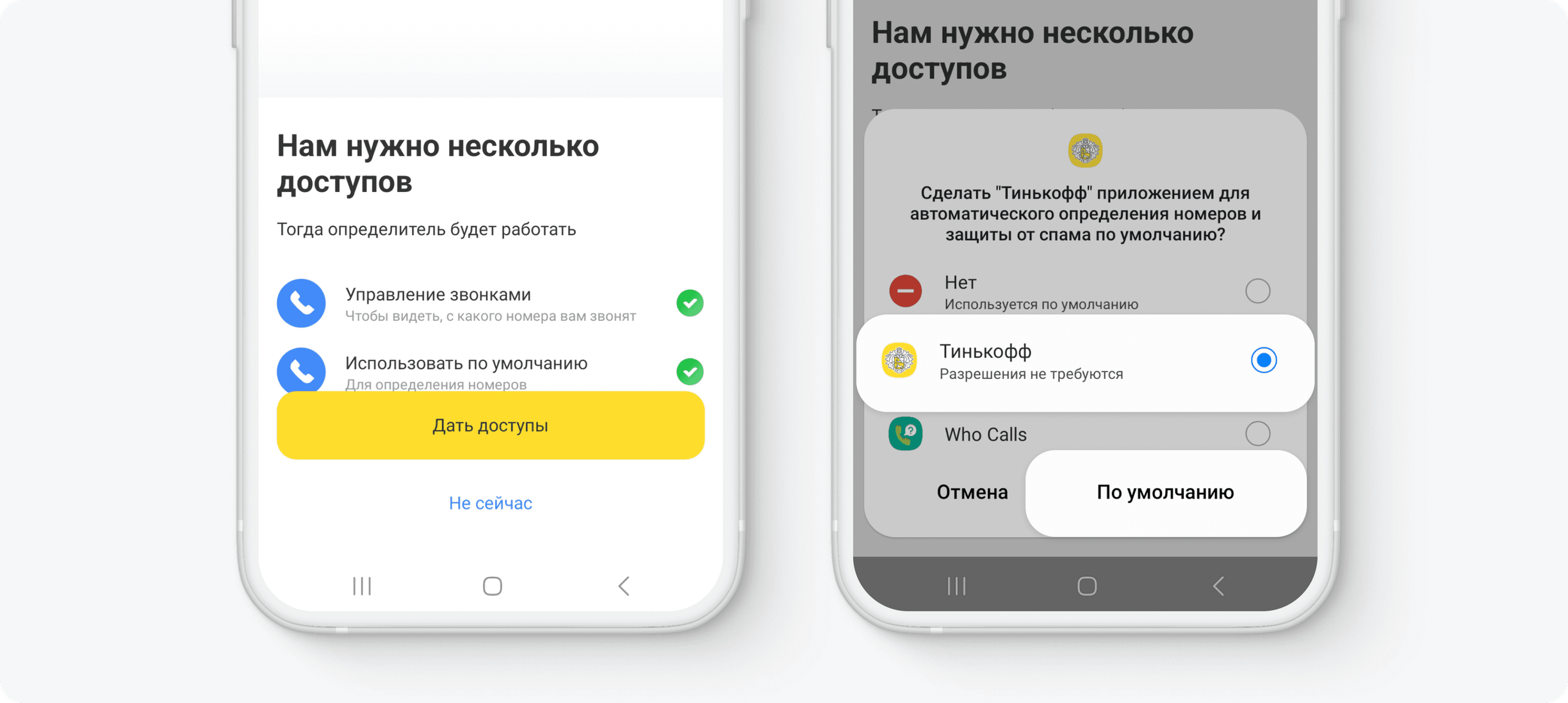 Бесплатный определитель номера телефона кто звонит