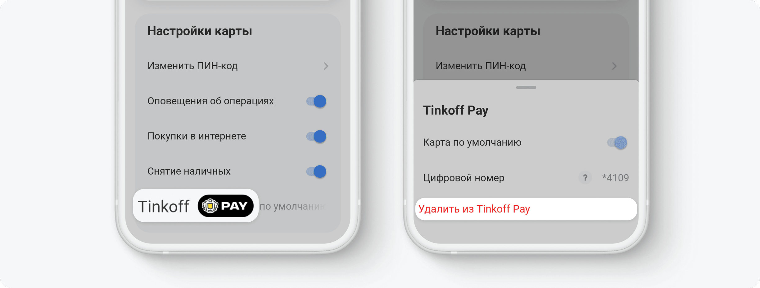 как оплатить покупку в стим через карту тинькофф фото 104