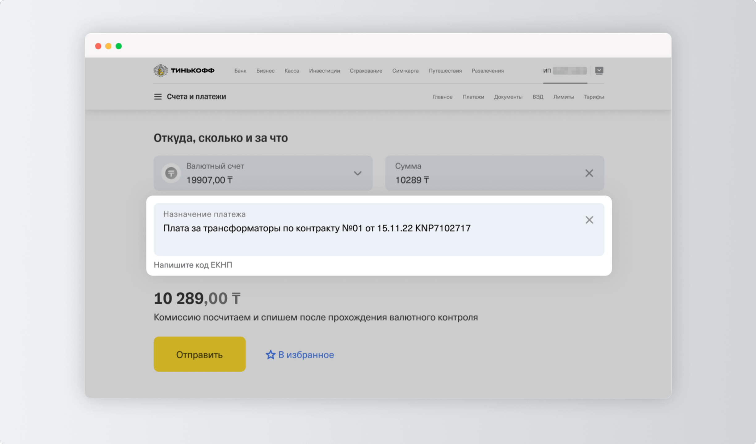 Как конвертировать валюту в стим. Как перевести стим в доллары. Тинькофф бизнес что писать в назначении платежа