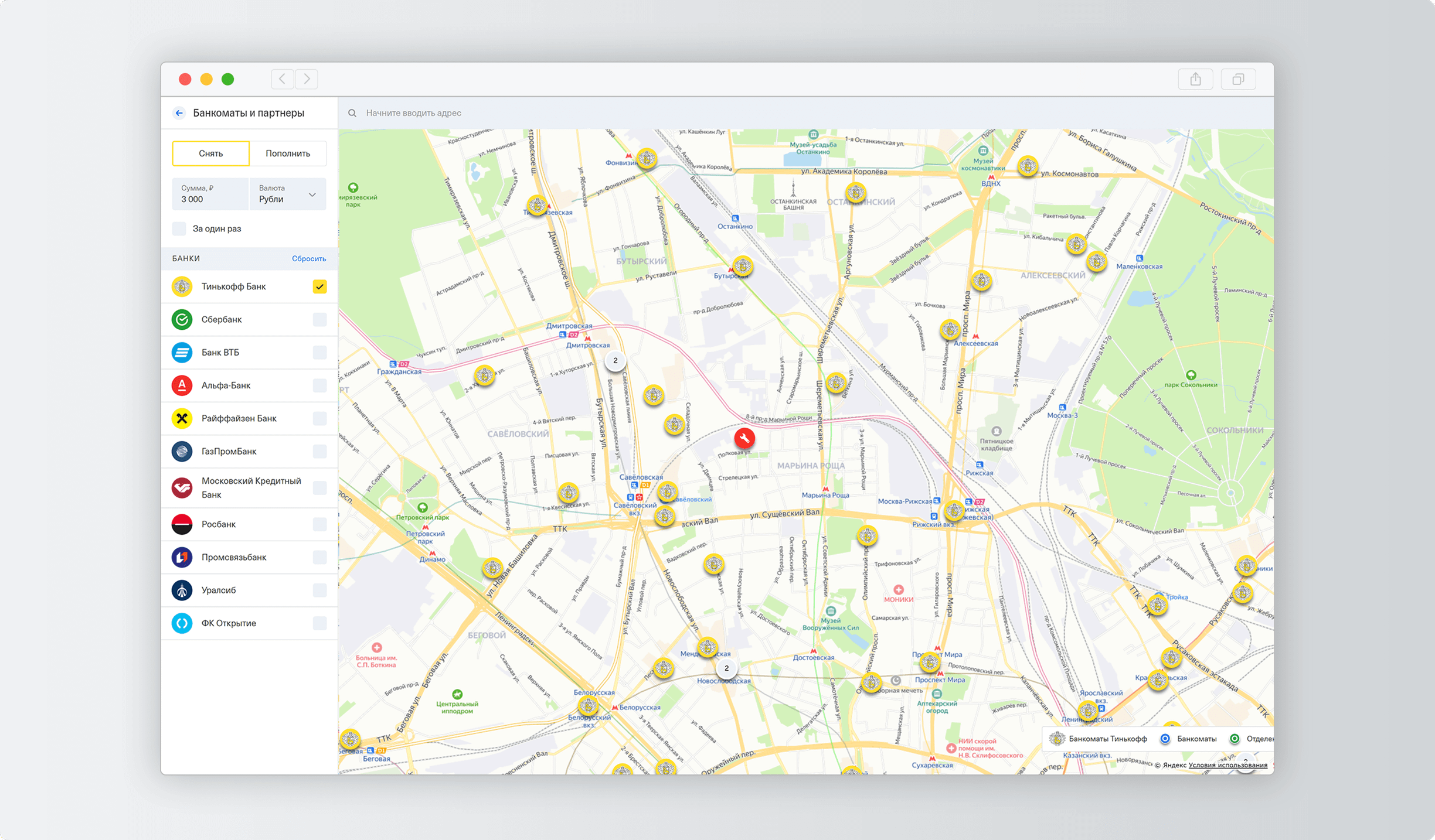 Банкоматы на карте рядом со мной показать. POS терминал тинькофф.
