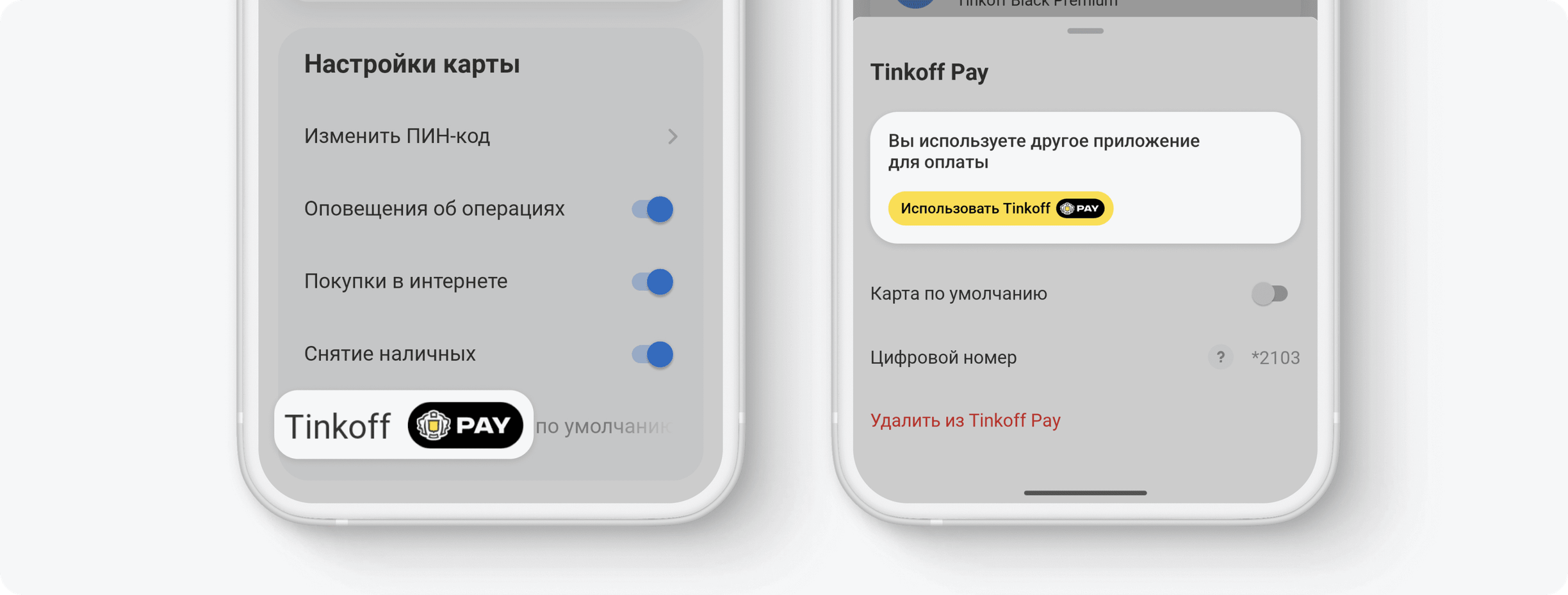 Как подключить есим тинькофф на андроид Как подключить eSIM в России