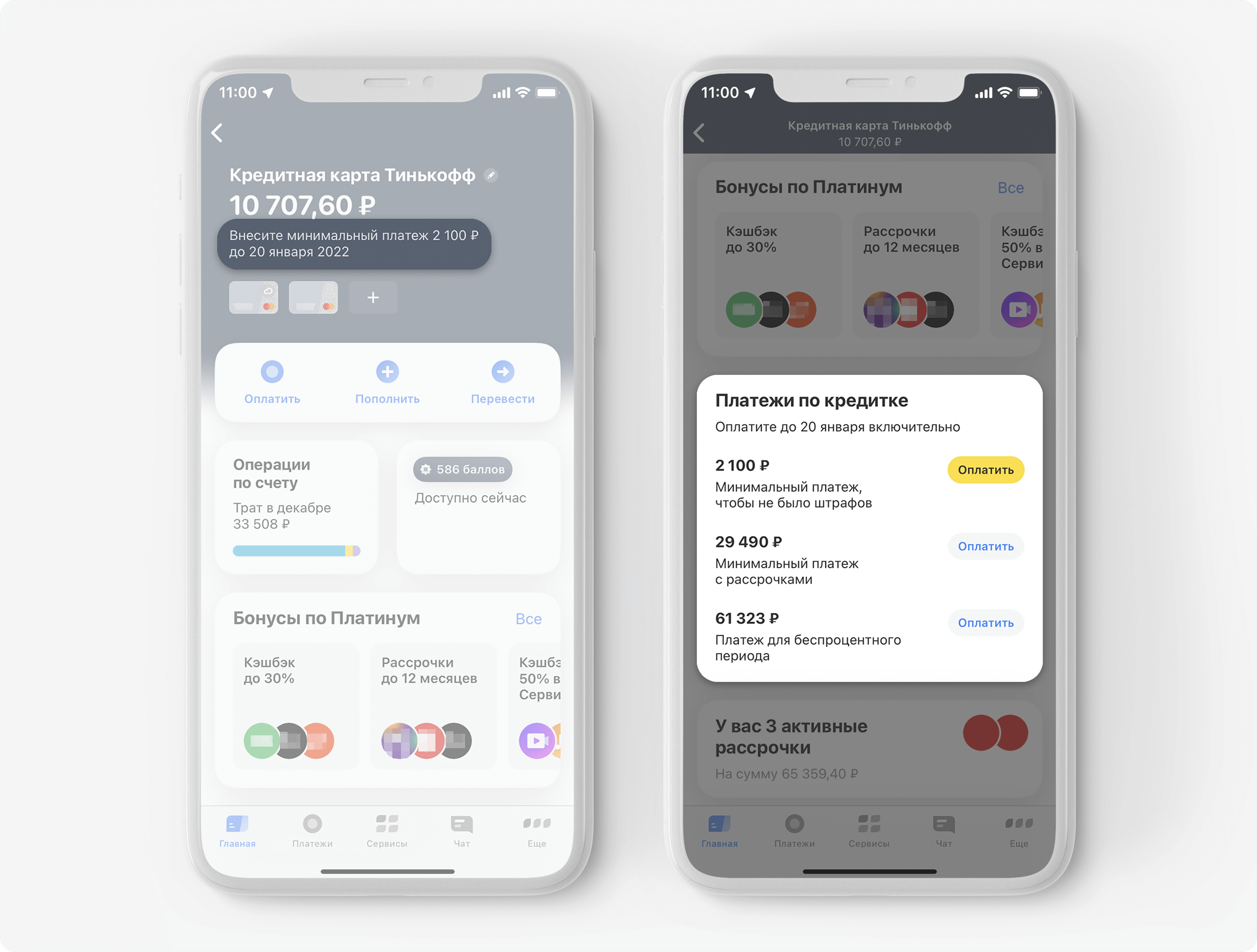 Как оплатить рассрочку в тинькофф. Тинькофф приложение главный экран. Тинькофф платинум минимальный платеж. Кредитная карта тинькофф платинум минимвоьный платёж. Рассрочка в приложении тинькофф.