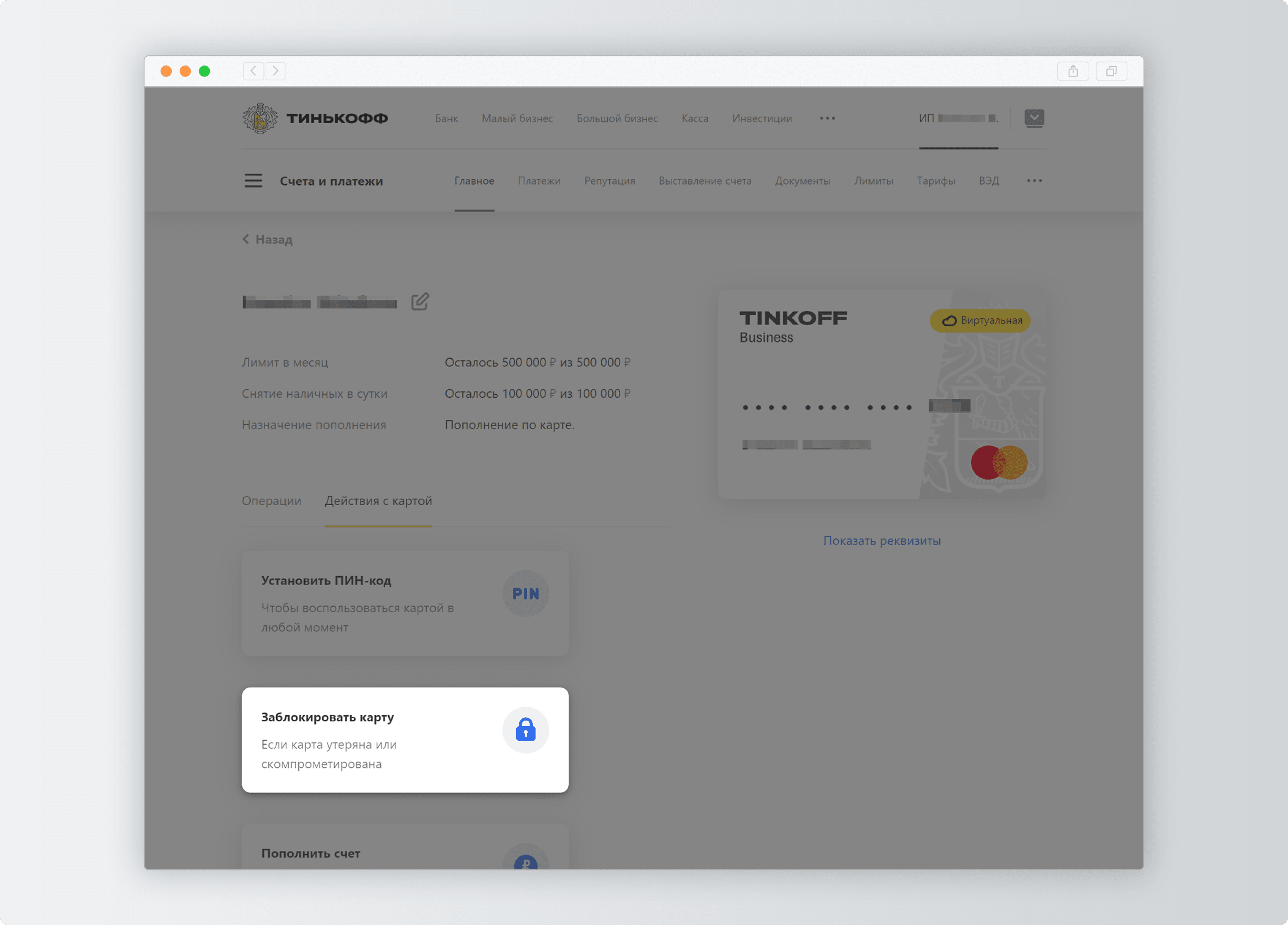 Тинькофф банк виртуальная карта