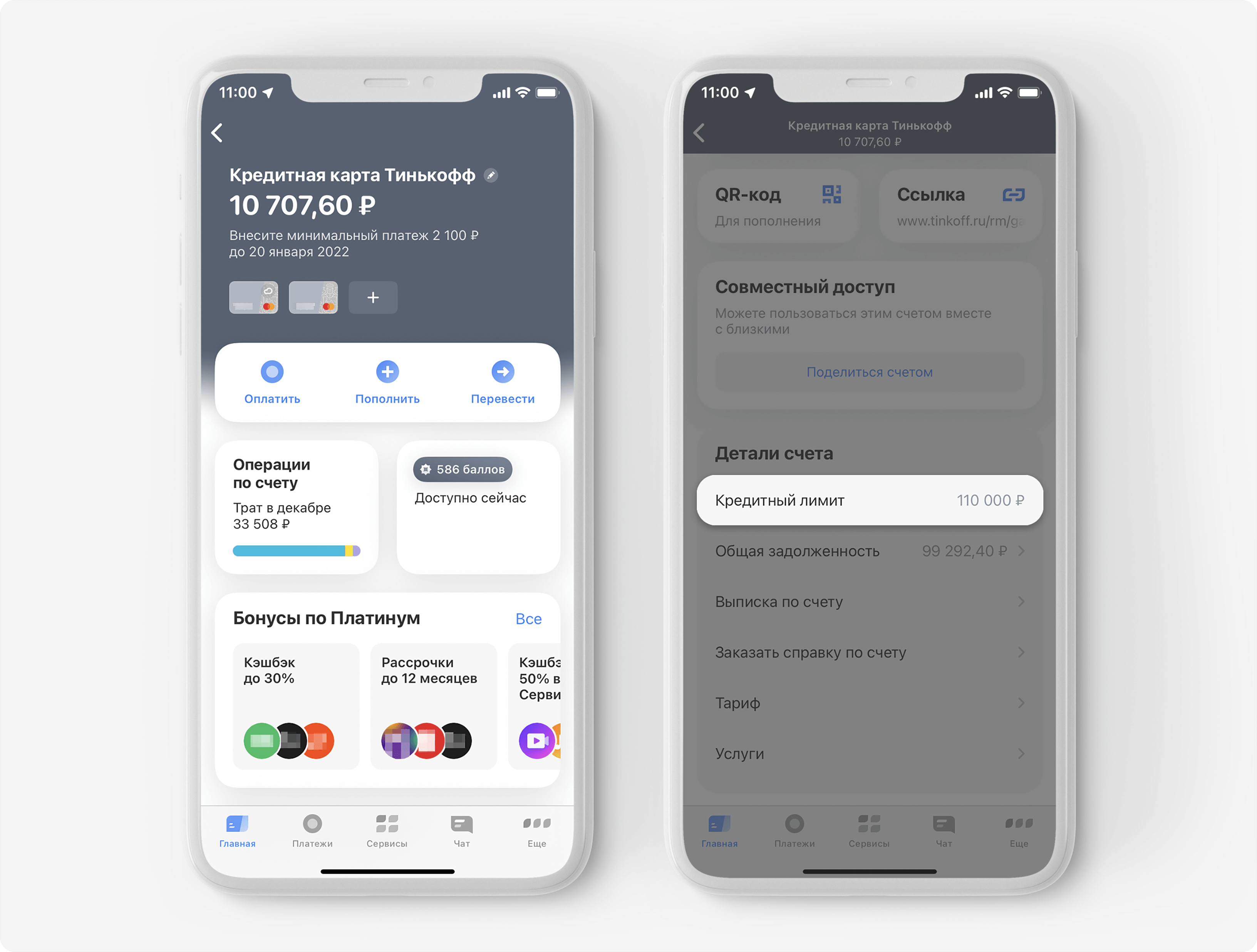 Как увеличить кредитный лимит в тинькофф платинум. Лимит кредитной карты тинькофф. Кредитный лимит тинькофф. Лимиты тинькофф в приложении. Кредитная карта тинькофф в приложении.