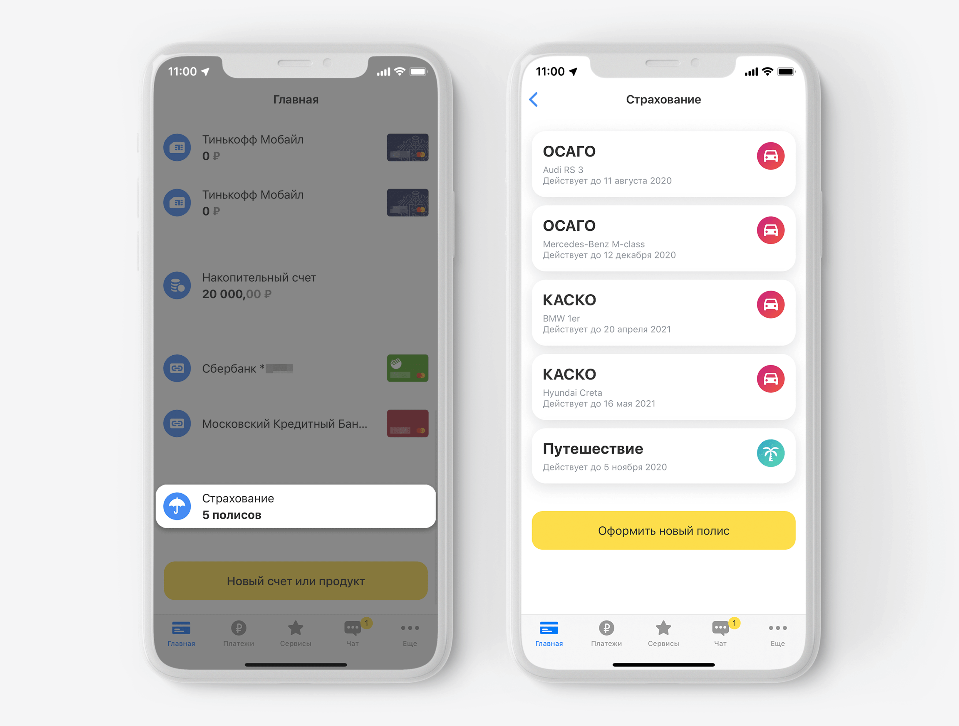 Диалог тинькофф сотрудника. Тинькофф вписать водителя. Страховой полис осаго тинькофф. Электронный страховой полис тинькофф. Сотрудники тинькофф банка.