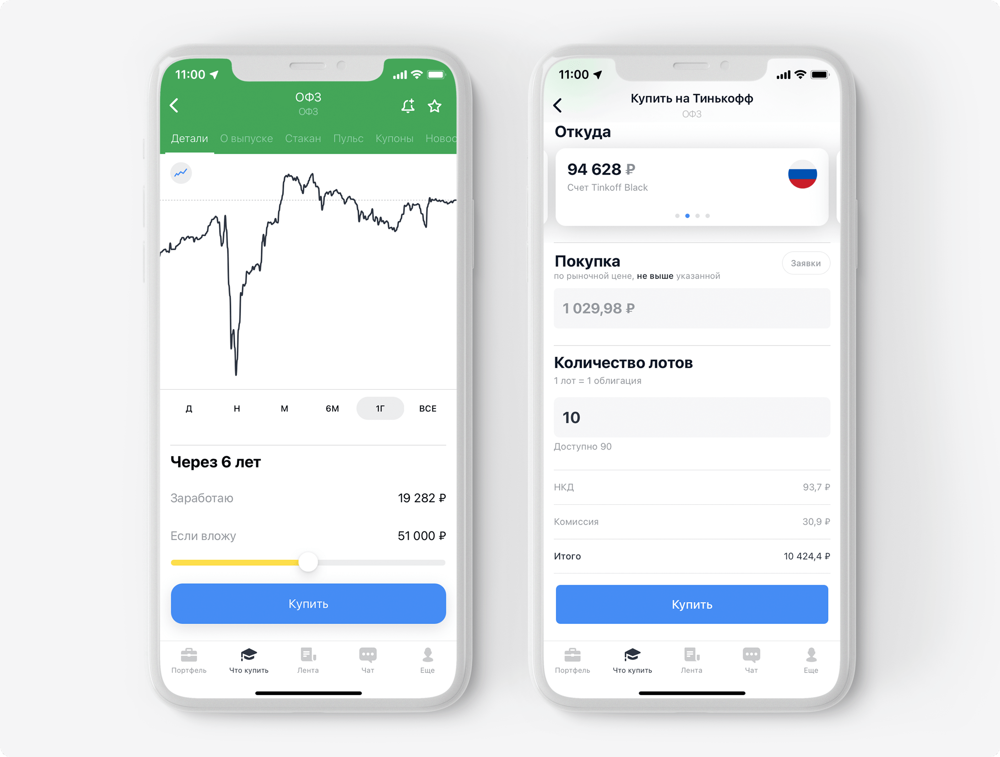 Тинькофф инвестиции акции apple. Тинькофф инвестиции интерфейс приложения. Тинькофф инвестиции приложение. Тинькофф инвестиции приложение. Брокер тинькофф инвестиции.